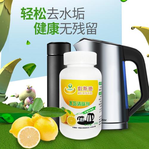 叡斯德柠檬酸除垢剂家庭电水壶热水去除水垢清除饮水机清洗清洁剂
